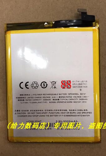 超聚源 族 蓝 E2 M741A M741Y 手机电池 BA741 手机电池 电板
