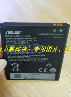 超聚源 适用于 华硕 C11P1704 手机电池 电板