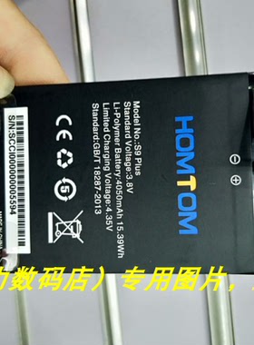 S9PLUS 恒通  HOMTOM S9 PLUS 手机电池 电板
