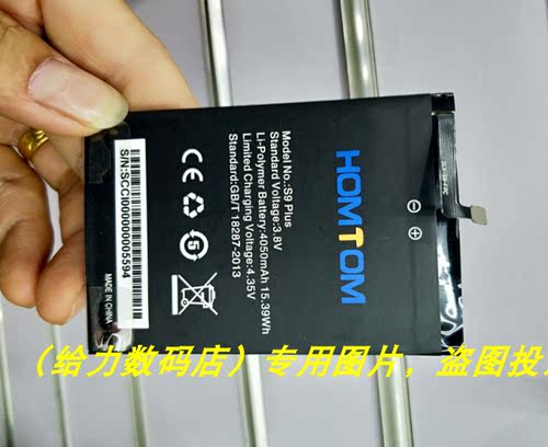 S9PLUS 恒通  HOMTOM S9 PLUS 手机电池 电板