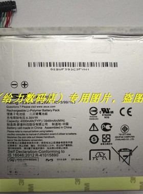 超聚源 适用于 ASUS 华硕 ZenPad S 8.0 Z580CA C11P1510 电池 板