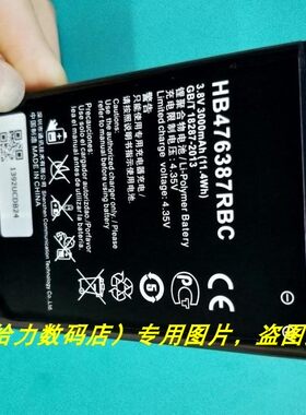 适用超聚源 为 G750 荣耀3X 麦芒B199 T20畅玩版 HB476387RBC电池