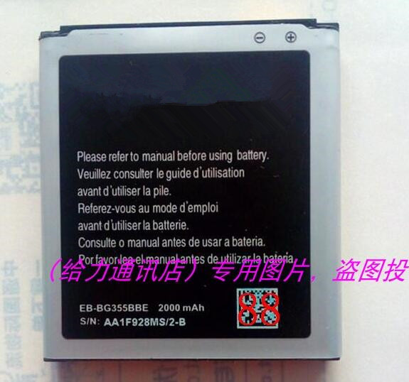 适用于三 G3589W G3558V 3559 3588 3556D G355H EB-BG355BBE电池