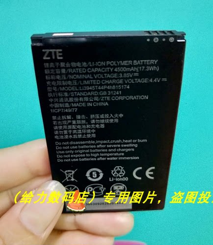 适用于 超聚源 中 LI3945T44P4H815174  MU5001 手机电池 电板