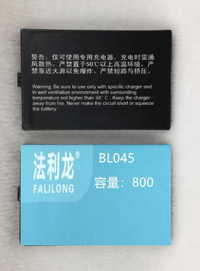 法利龙 适 想 E210 I327 E209 I817 1919 S301 I307 I300 板电池