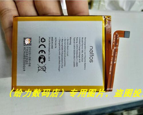 普联 neffos  NBL-40A2920 路由器电池 电板