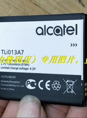 手机电池超聚源TLI013A7
