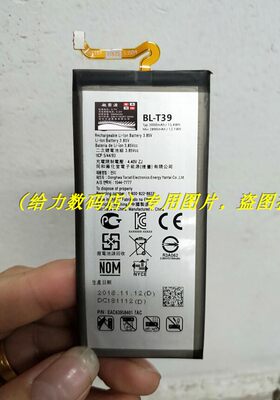 超聚源 G G7+ G7 BL-T39 G7ThinQ LM G710  手机电池 电板