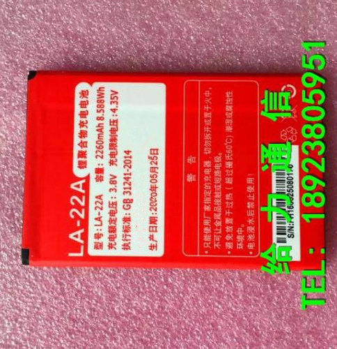 适用于辣LA2-F 电信4G LA-18A LA-S6 GM-Q1 LA-22A 20151129Q电池