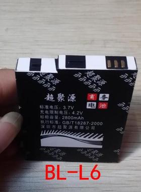超聚源 包邮 立L5 L6 L7 V11 V5800 CECT P3711 BL-L6手机电池