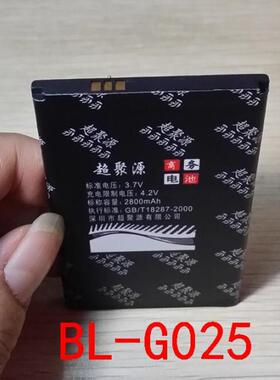 包邮 超聚源 立 BL-G025 GN180 GN160 手机电池 电板 充电器
