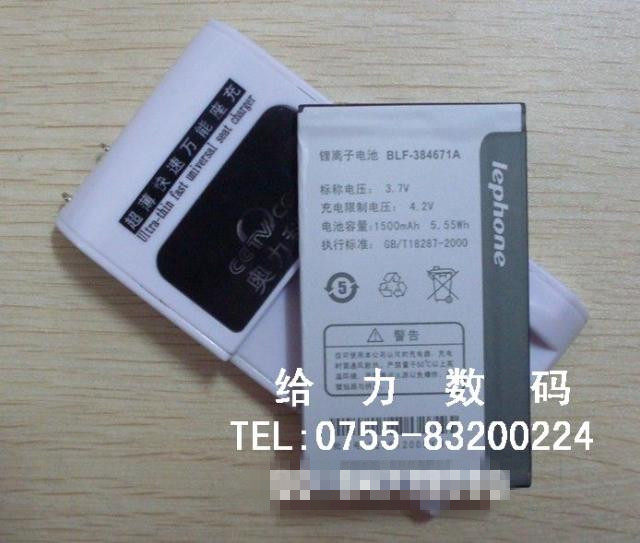 【包邮】乐丰1600 1800 百立丰BLF-384671A手机电池 板+座充