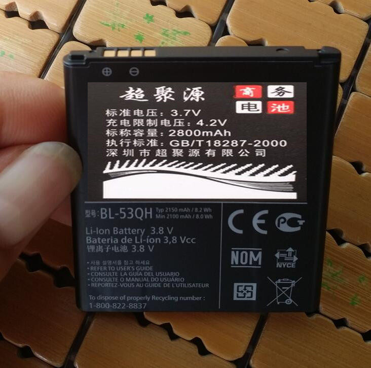 超聚源 G BL-53QH P880 F160 F160S F200 P765 手机电池 电板
