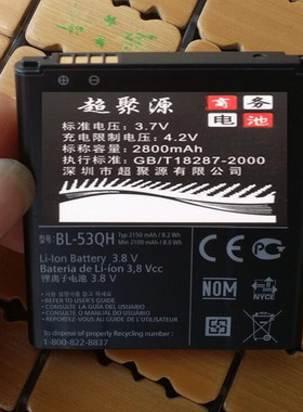 超聚源 G BL-53QH P880 F160 F160S F200 P765 手机电池 电板