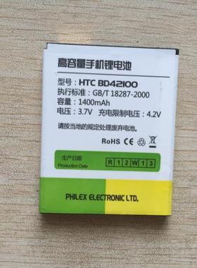 适用 H BD42100 S610D S910M MY TOUH 4G霹雳 纵横 BTR6400B 电池