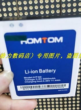 恒通 homtom HT30 ht30 手机电池 电板