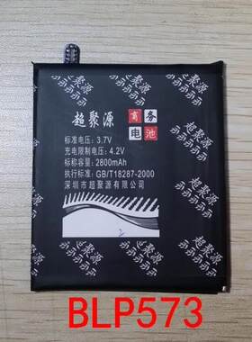 适用于 超聚源 O N5117 N1 MINI迷你 R6007 BLP573手机电池 电板