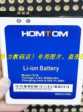 道格 HOMTOM S16 手机电池 板