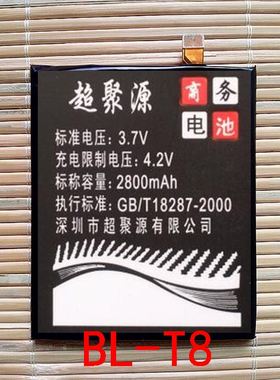 适用于 超聚源 L 韩版G FLEX F340 港版D958 D955 BL-T8手机电池