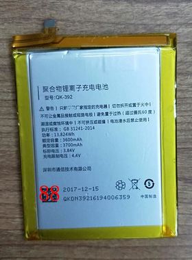 QiKU 奇酷 360 Q5 PLUS电池 1509-A00/M02手机 QK-392 电池 电板