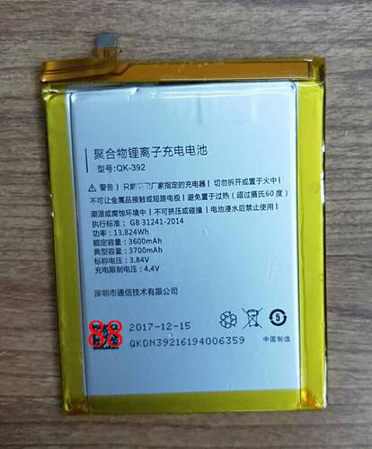 QiKU 奇酷 360 Q5 PLUS电池 1509-A00/M02手机 QK-392 电池 电板