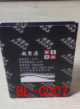 包邮 超聚源 立 GN106T GN138 C605 GN137 手机电池 电板 充电器