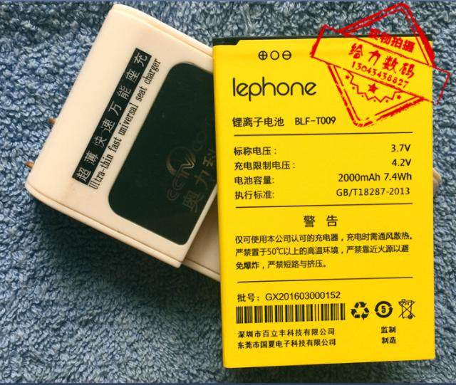 百立丰 乐丰BLF-T009 T708 手机电池 电板 座充