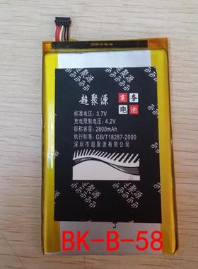 适用于  超聚源 高 X510W X510T BK-B-58手机电池 电板