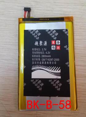 适用于  超聚源 高 X510W X510T BK-B-58手机电池 电板