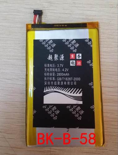 适用于  超聚源 高 X510W X510T BK-B-58手机电池 电板
