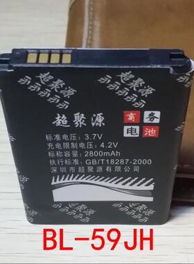 适用于 超聚源 L F3 F5 VS870 P703 P715 LUCID2 BL-59JH手机电池