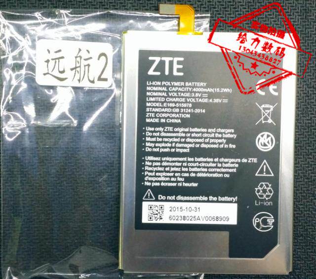 超聚源 适用于 中兴 远航2 Q519T Blade 515978一体机手机电池 板