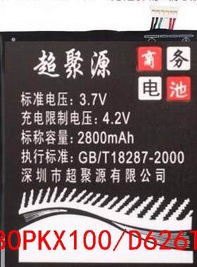 手机电池适用于BOPKX100