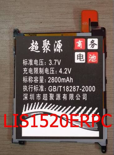 超聚源 索XL39H C6802 Xperia Z Ultra LIS1520ERPC电池 电板