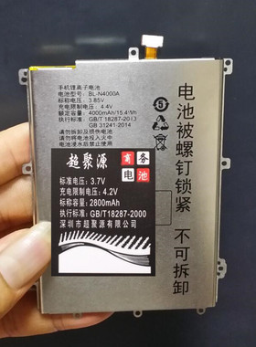 超聚源 立 GN5003 BL-N4000A gn5003s V187PRO 手机电池 板