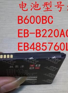 手机电池超聚源EB-B220AC