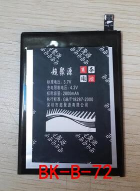 适用于 超聚源 高 X710T/L/I XSHOT BK-B-72手机电池 电板
