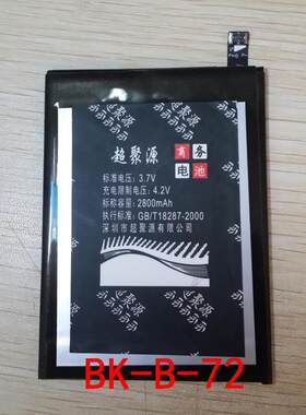 适用于 超聚源 高 X710T/L/I XSHOT BK-B-72手机电池 电板