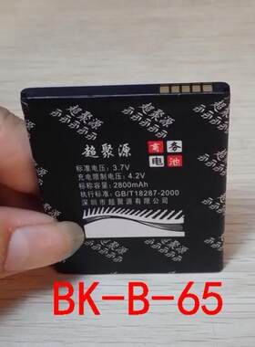 适用于 超聚源 高 Y23L Y913 Y613 y22il  BK-B-65手机电池 电板