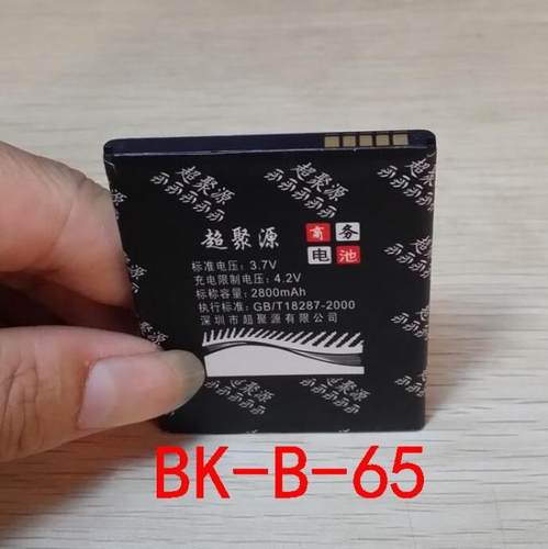 适用于 超聚源 高 Y23L Y913 Y613 y22il  BK-B-65手机电池 电板