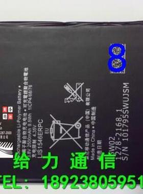 超聚源 索 LIS1546ERPC C3 T3 S55T D2502 D2533 M50W D5103电池