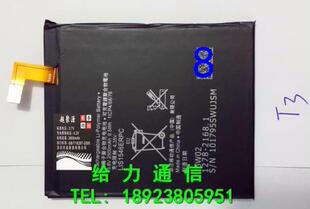 超聚源 索 LIS1546ERPC C3 T3 S55T D2502 D2533 M50W D5103电池