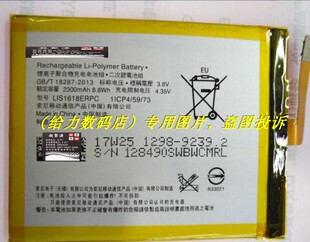 超聚源 尼 Xperia XA F3116 F3115 G8232 LIS1618ERPC 电池 板