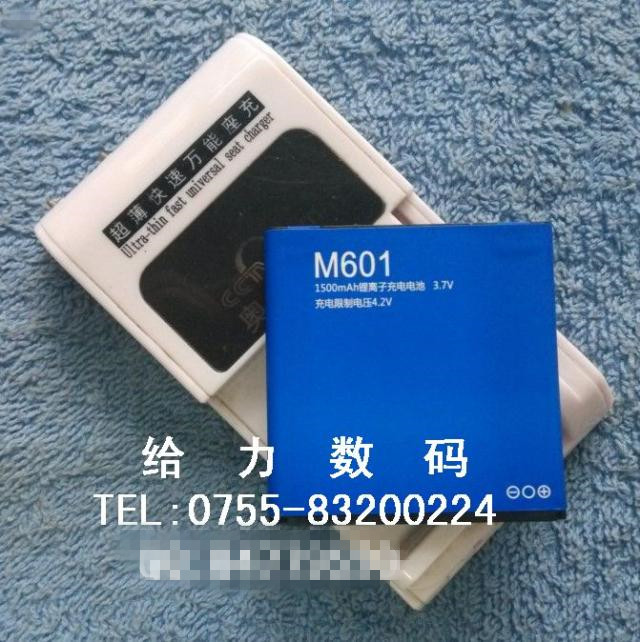 【包邮】 中国移动M601手机电池 板+座充 数据线
