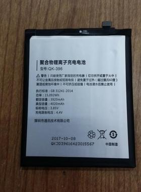 适用于 QIKU 奇酷 F4S  360 n4a 1603-A02/A03 QK-396 手机电池板