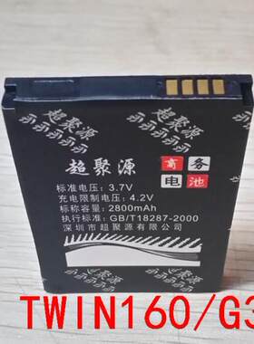 手机电池超聚源TWIN160