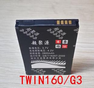 HERO TWIN160 超聚源 手机电池 A6288 A6262 适用于 T5399