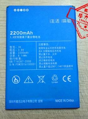 vami帷幄 VM X9 P8M 爱讯达 ik7plus 优购Q553 M1 M8手机电池 板
