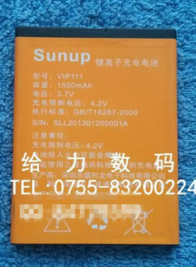 包邮 奥魅尔I8 三普 OK777 OK111 OK333 VIP111手机电池 电板