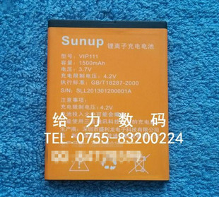 包邮 奥魅尔I8 三普 OK777 OK111 OK333 VIP111手机电池 电板